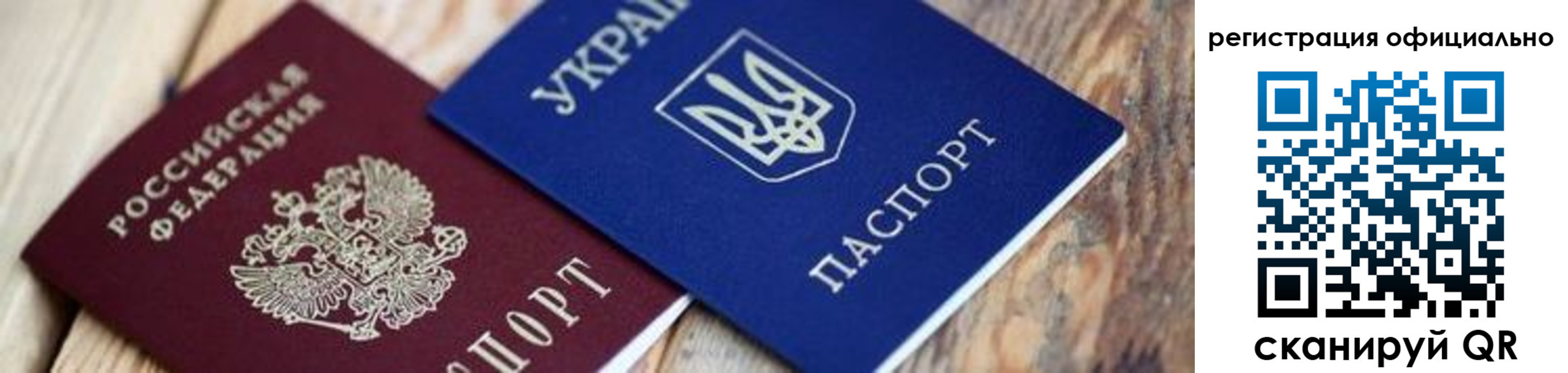 регистрация в Омске