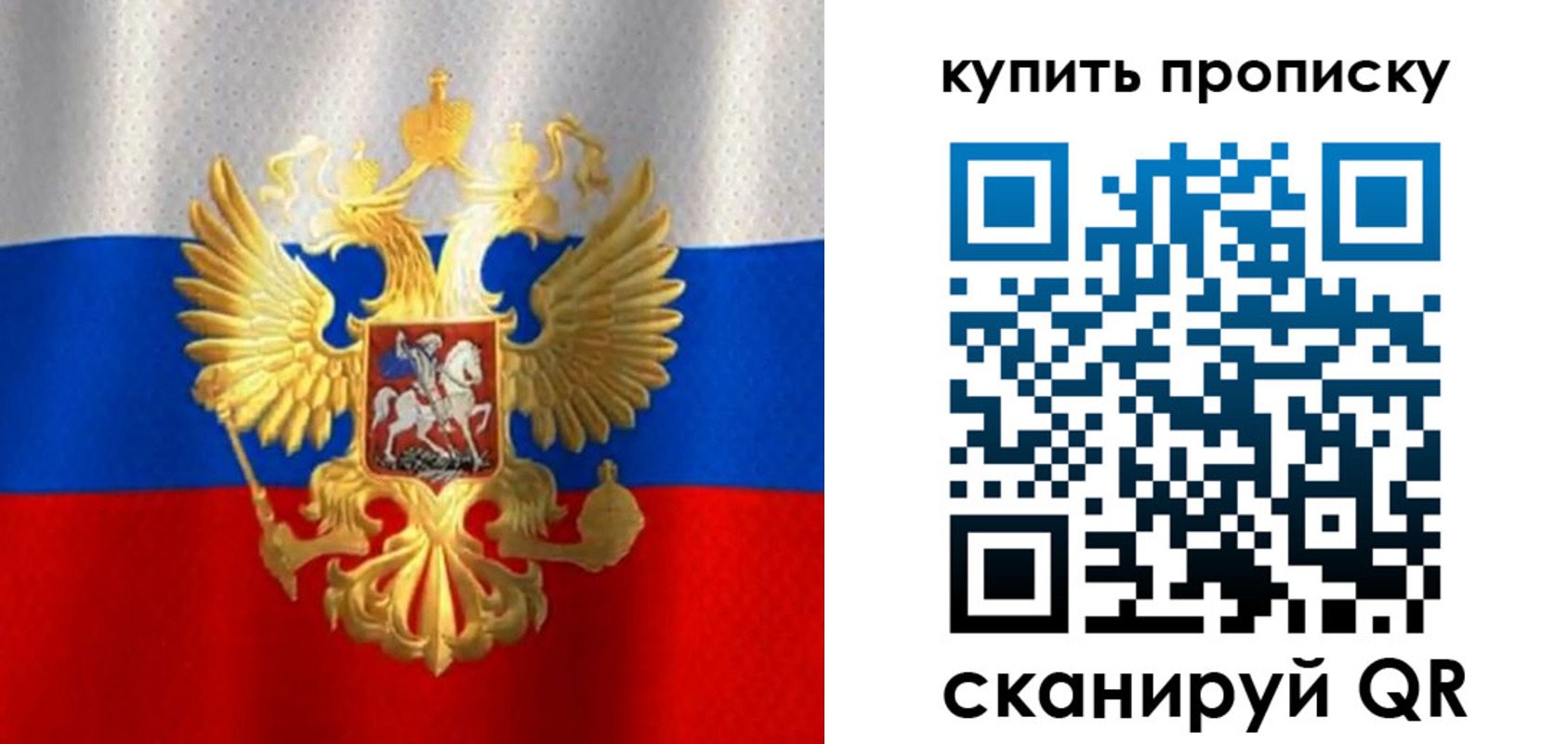 прописка для школы в Омске