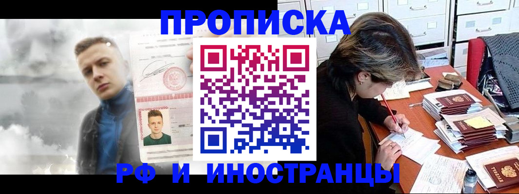 пропишу в квартире в Омске