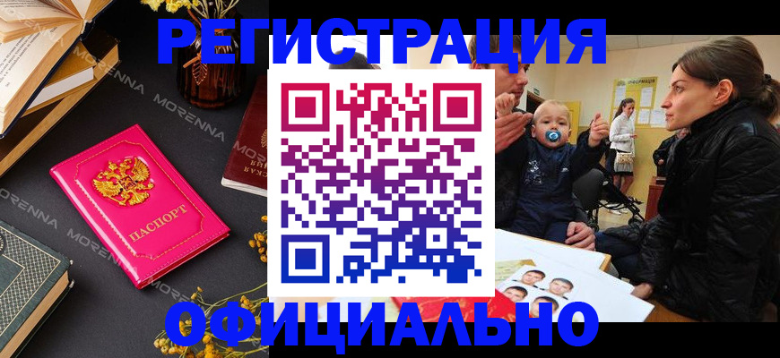 регистрация в Омске