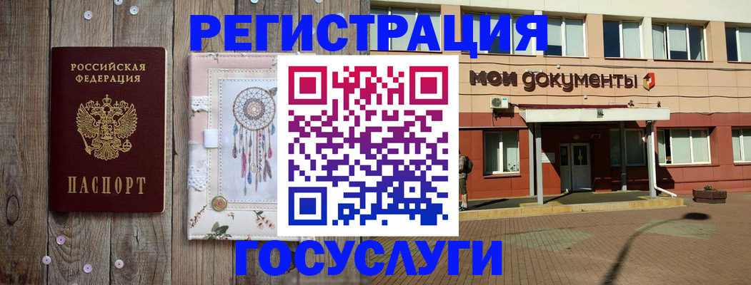 прописка в квартире в Омске