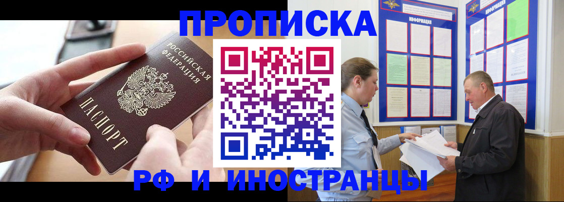 временная регистрация госуслуги в Омске